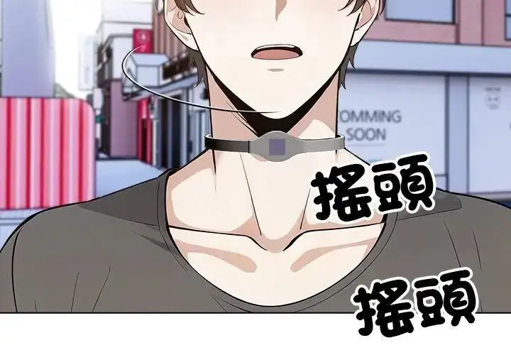 漫画《疯狂真爱》第19话第35张图