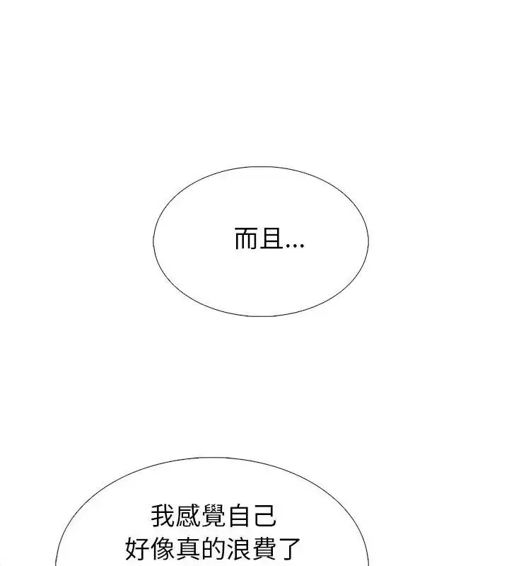 漫画《疯狂真爱》第19话第36张图
