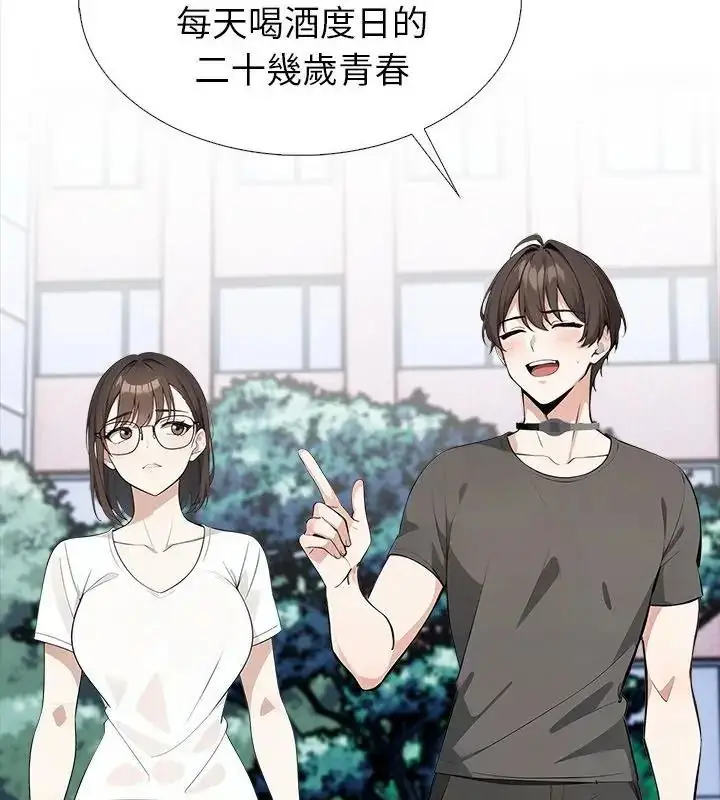 漫画《疯狂真爱》第19话第37张图