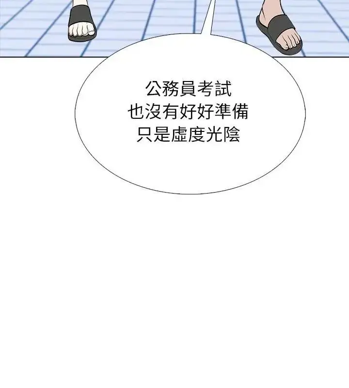 漫画《疯狂真爱》第19话第39张图