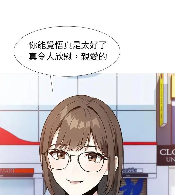 漫画《疯狂真爱》第19话第40张图