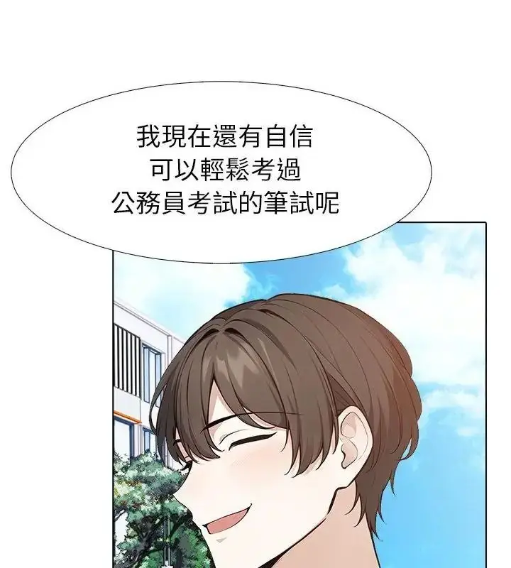 漫画《疯狂真爱》第19话第46张图