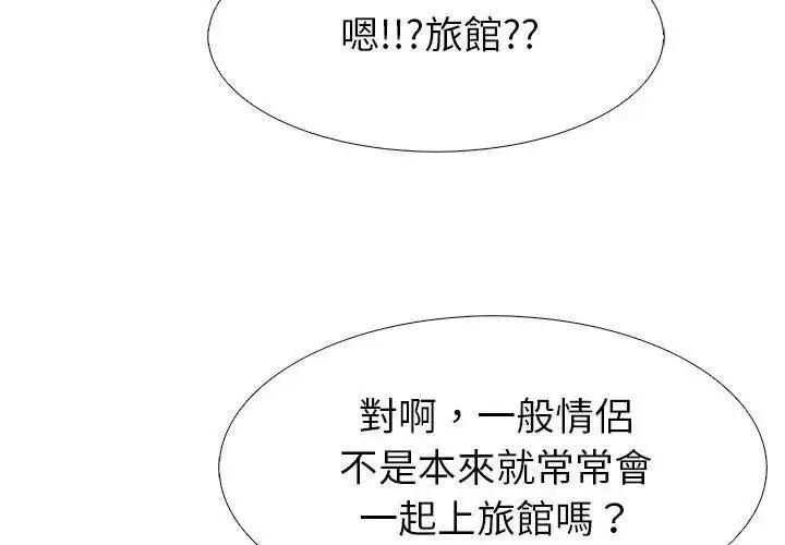 漫画《疯狂真爱》第19话第80张图