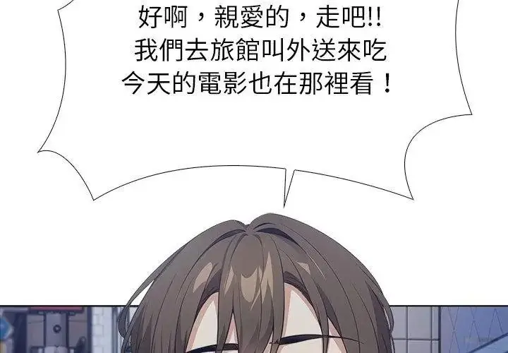 漫画《疯狂真爱》第19话第83张图
