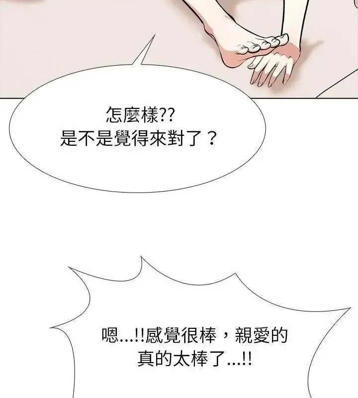 漫画《疯狂真爱》第19话第97张图