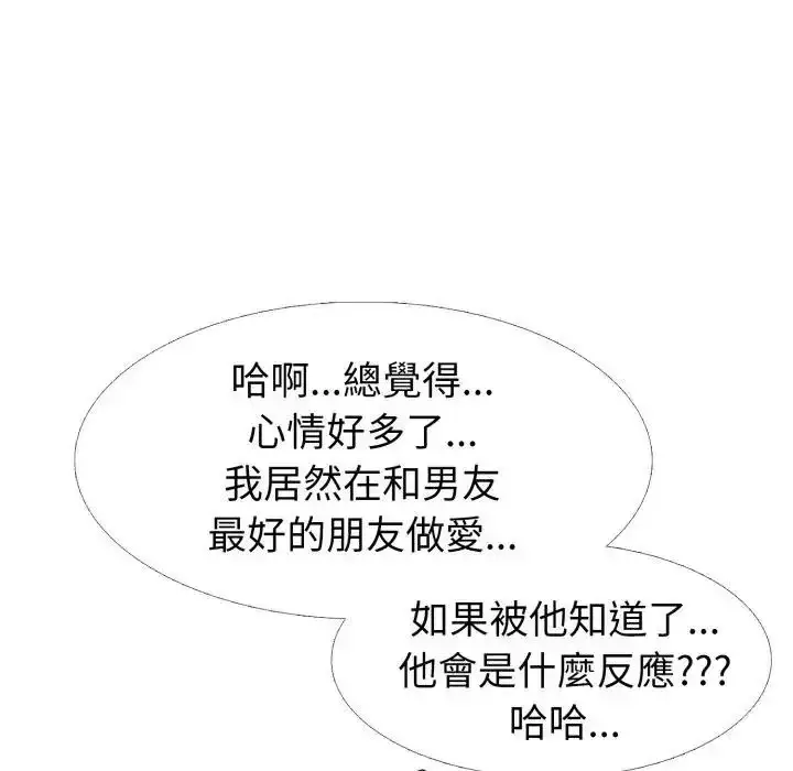 漫画《疯狂真爱》第10话第112张图