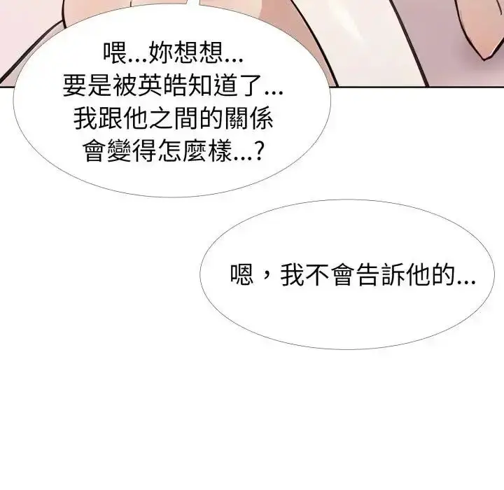 漫画《疯狂真爱》第10话第114张图