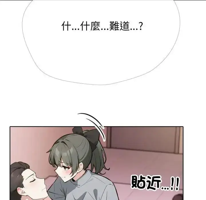 漫画《疯狂真爱》第10话第17张图