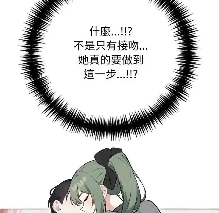 漫画《疯狂真爱》第10话第19张图