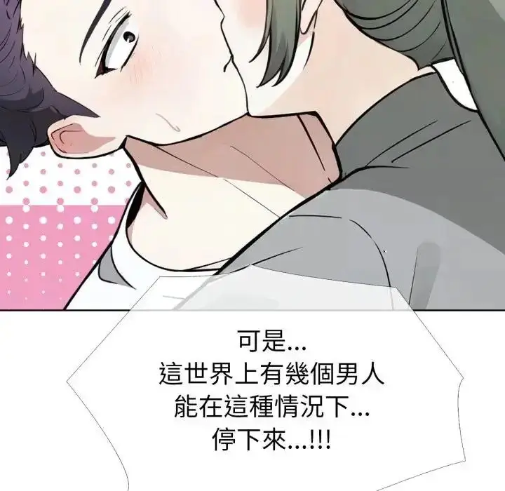 漫画《疯狂真爱》第10话第29张图