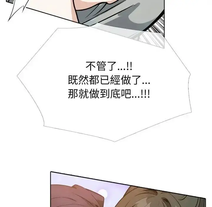 漫画《疯狂真爱》第10话第31张图