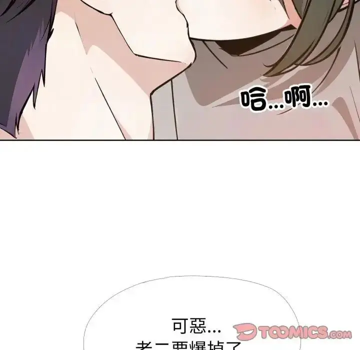 漫画《疯狂真爱》第10话第39张图