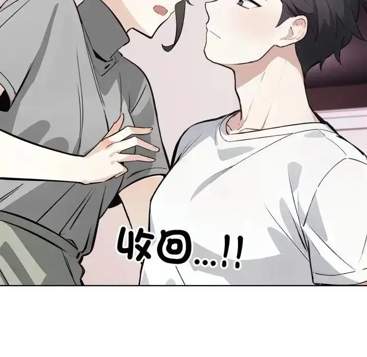 漫画《疯狂真爱》第10话第44张图