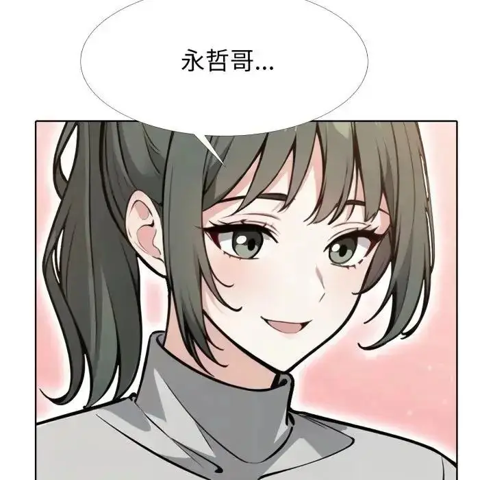 漫画《疯狂真爱》第10话第47张图