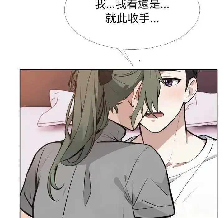 漫画《疯狂真爱》第10话第49张图