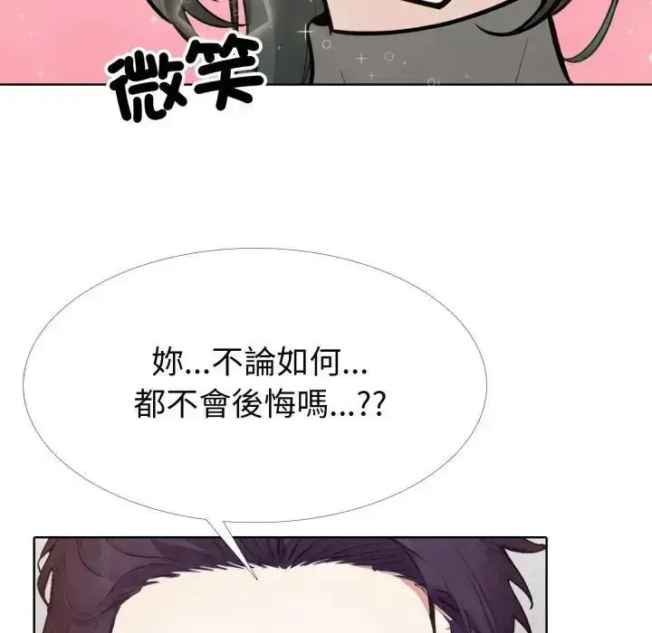 漫画《疯狂真爱》第10话第56张图