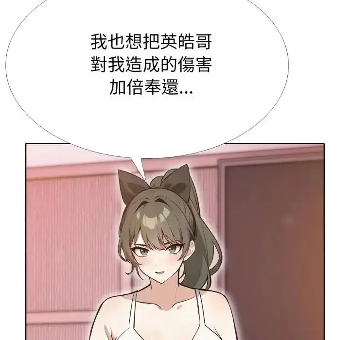 漫画《疯狂真爱》第10话第64张图