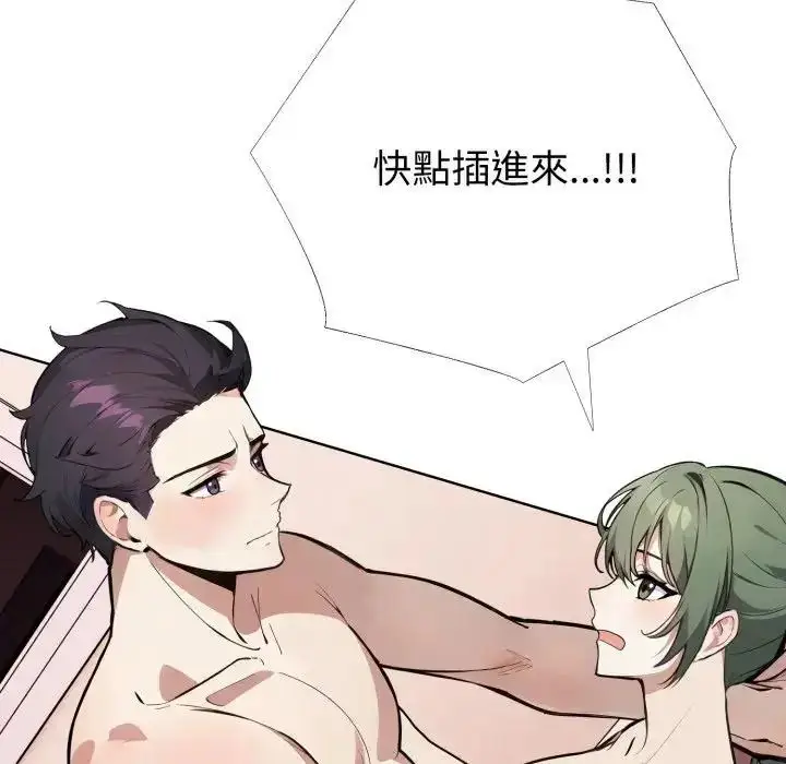 漫画《疯狂真爱》第10话第97张图