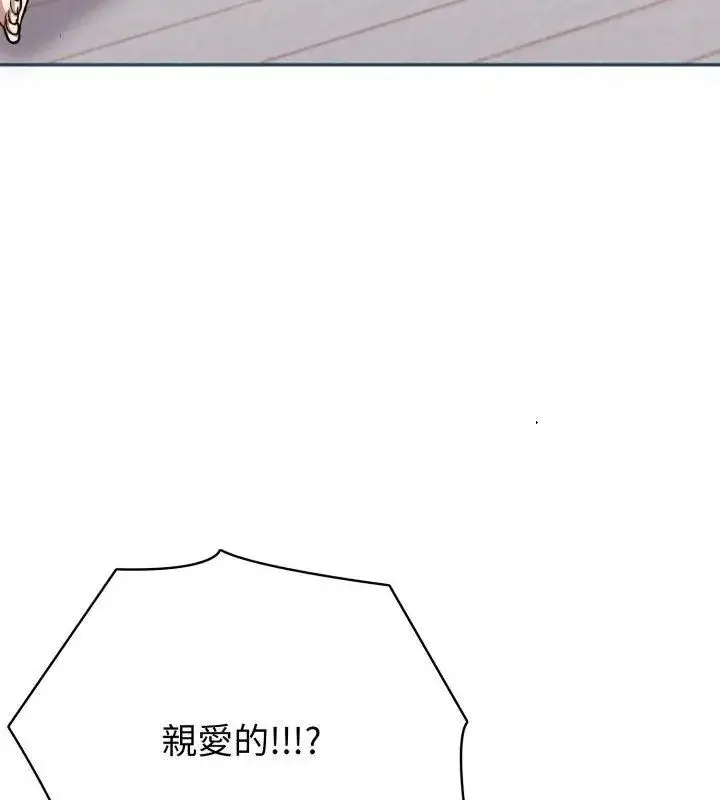 漫画《疯狂真爱》第8话第106张图