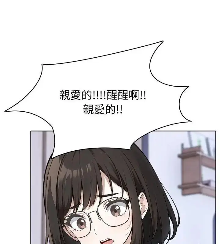 漫画《疯狂真爱》第8话第109张图