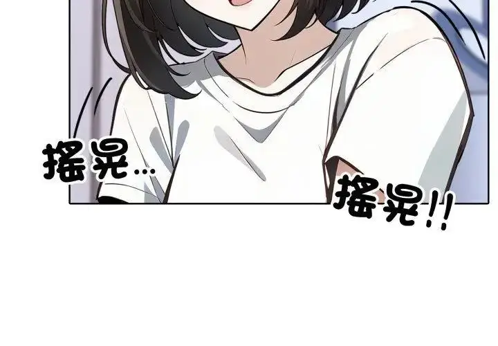 漫画《疯狂真爱》第8话第110张图