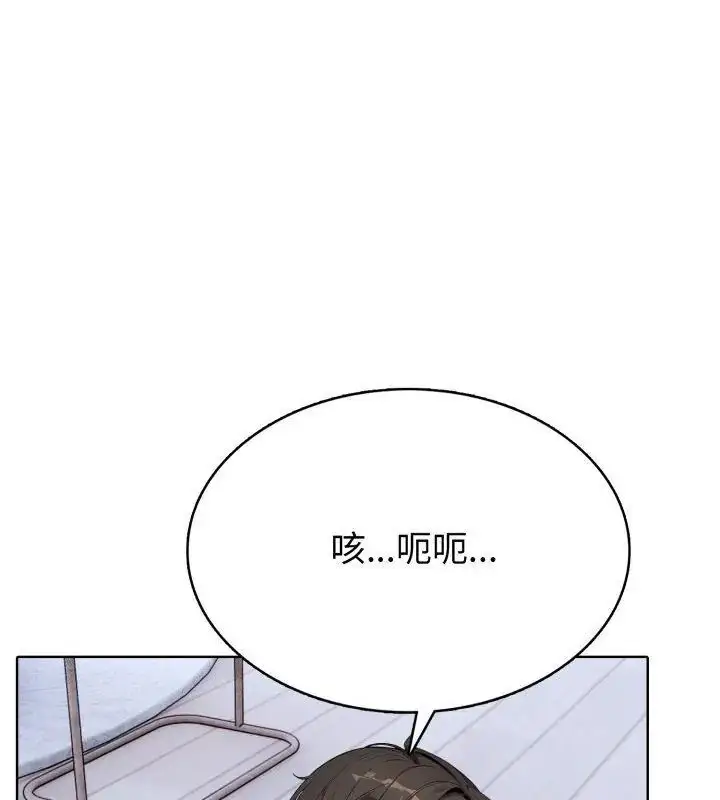 漫画《疯狂真爱》第8话第111张图