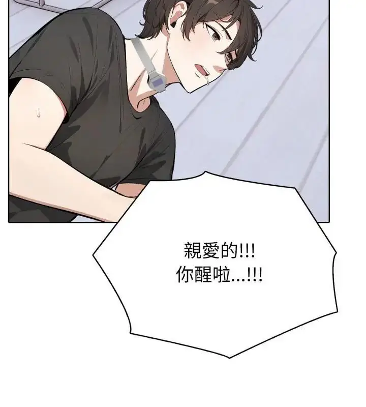 漫画《疯狂真爱》第8话第112张图
