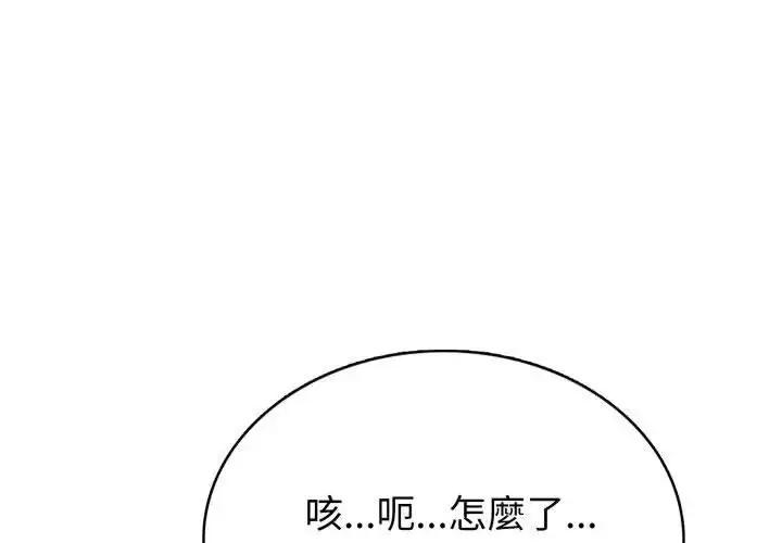 漫画《疯狂真爱》第8话第113张图