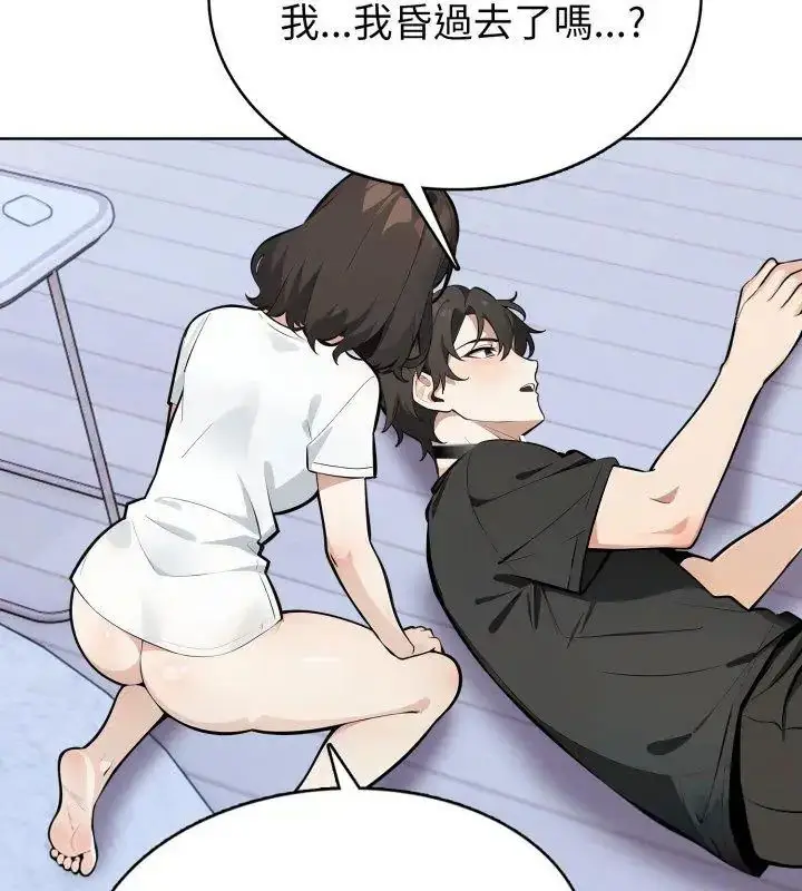 漫画《疯狂真爱》第8话第114张图