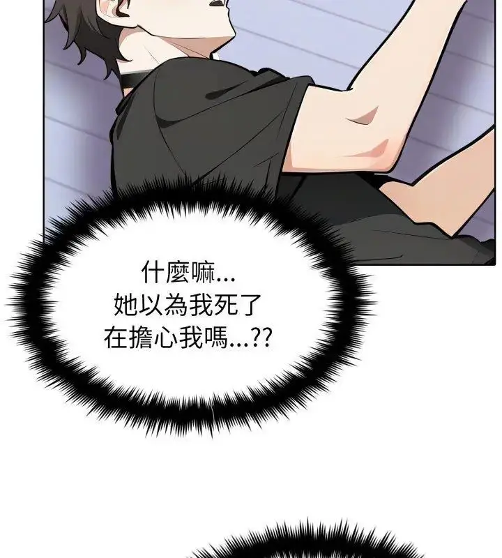 漫画《疯狂真爱》第8话第117张图
