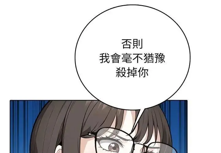 漫画《疯狂真爱》第8话第119张图