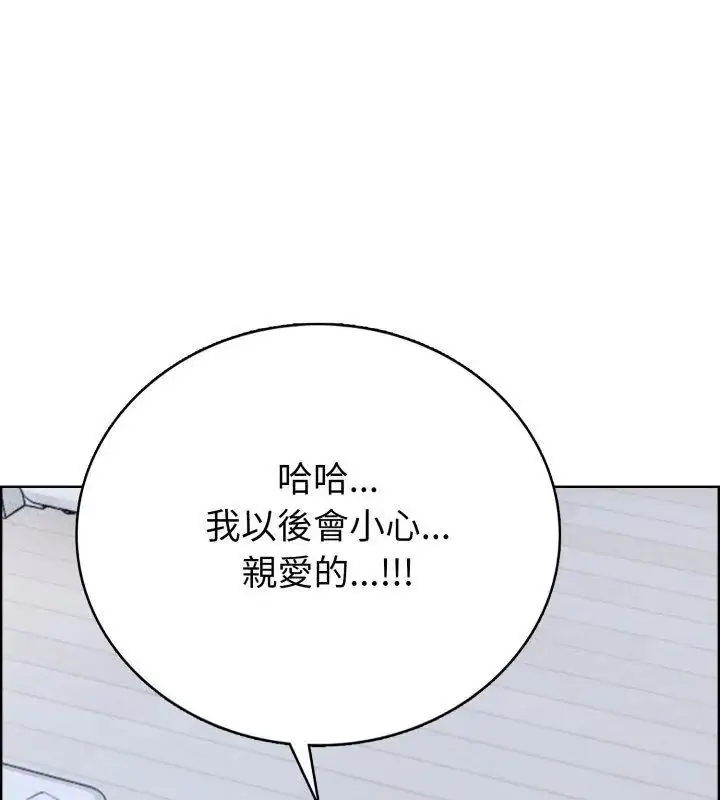 漫画《疯狂真爱》第8话第123张图