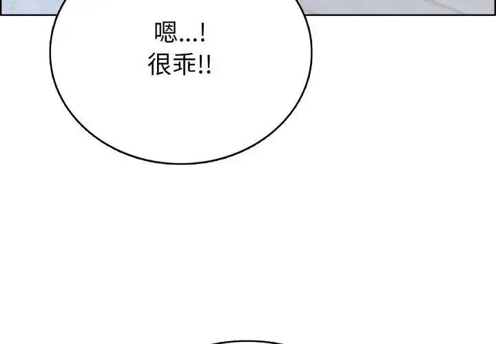 漫画《疯狂真爱》第8话第125张图