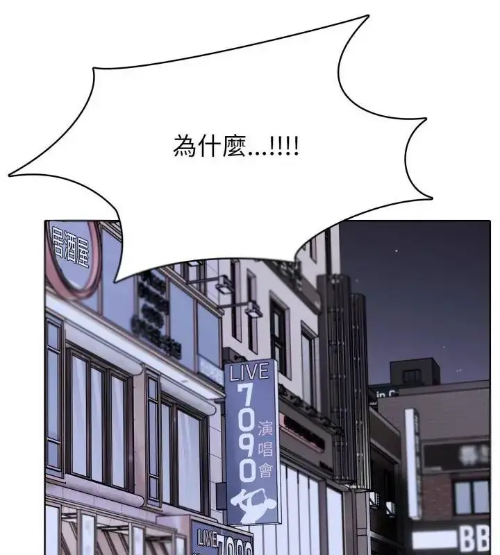 漫画《疯狂真爱》第8话第130张图
