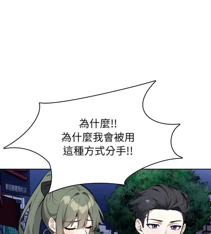 漫画《疯狂真爱》第8话第132张图