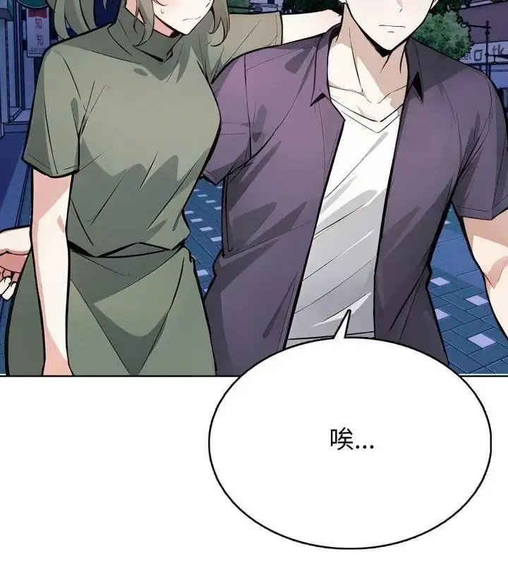 漫画《疯狂真爱》第8话第133张图