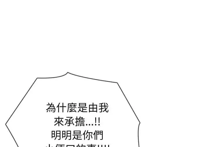 漫画《疯狂真爱》第8话第134张图