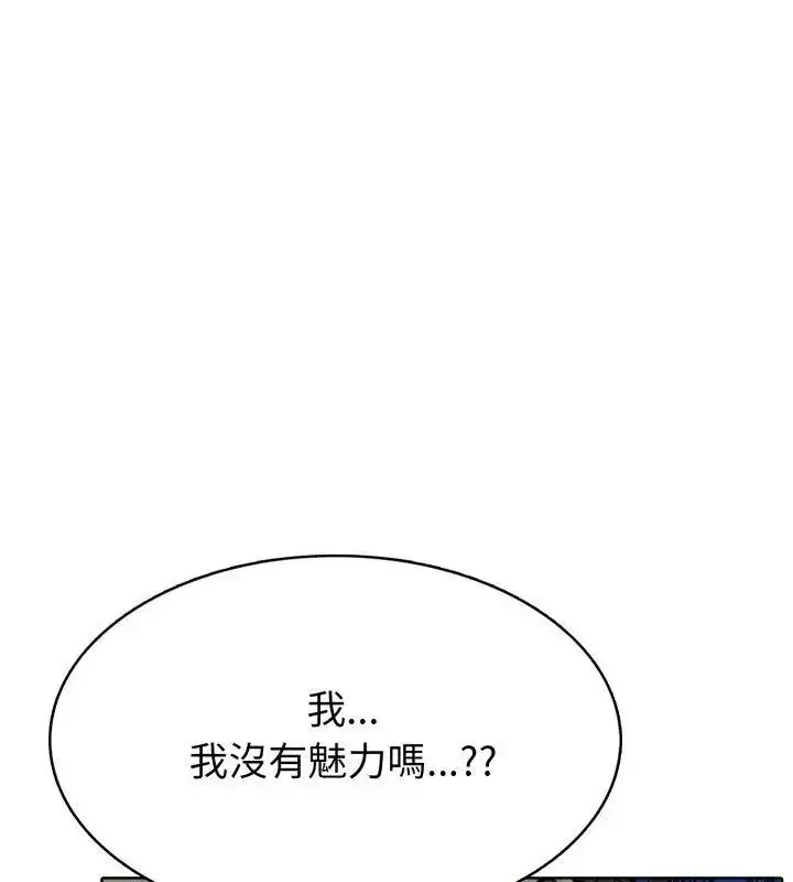 漫画《疯狂真爱》第8话第136张图