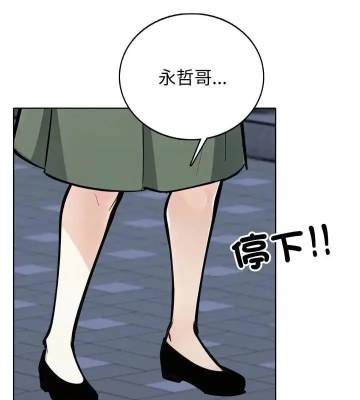 漫画《疯狂真爱》第8话第139张图