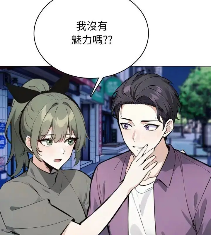 漫画《疯狂真爱》第8话第141张图