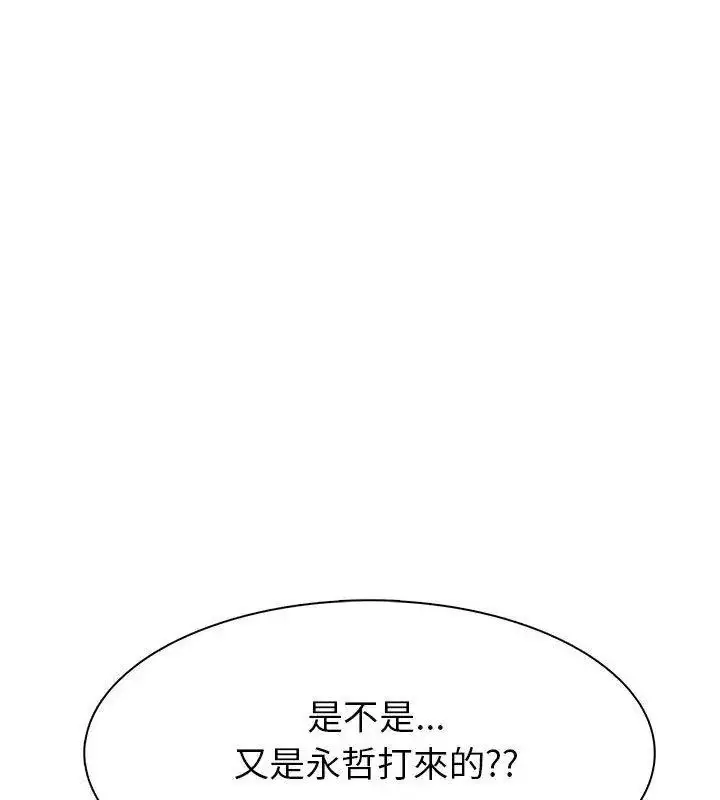 漫画《疯狂真爱》第8话第19张图