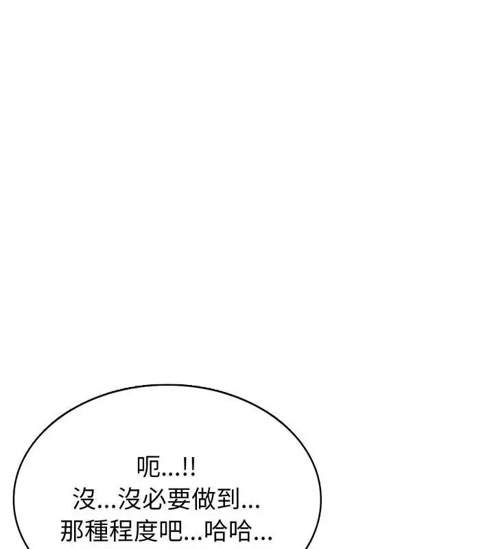 漫画《疯狂真爱》第8话第24张图