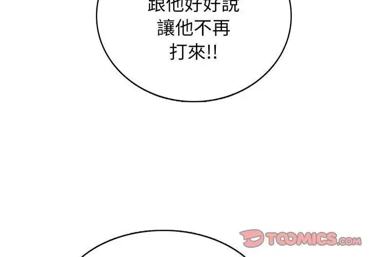 漫画《疯狂真爱》第8话第26张图