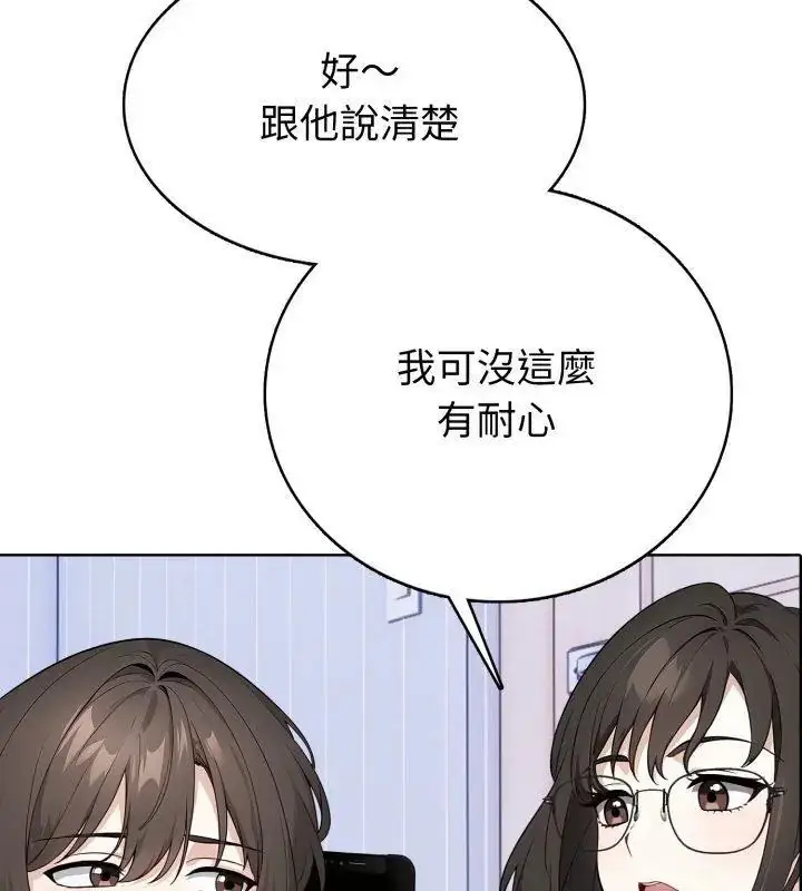 漫画《疯狂真爱》第8话第27张图