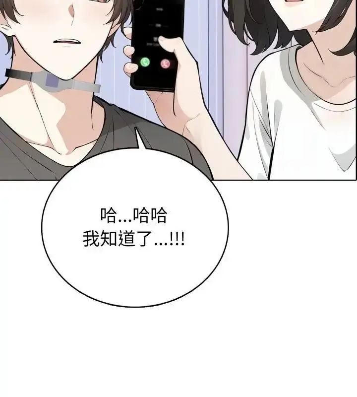 漫画《疯狂真爱》第8话第28张图