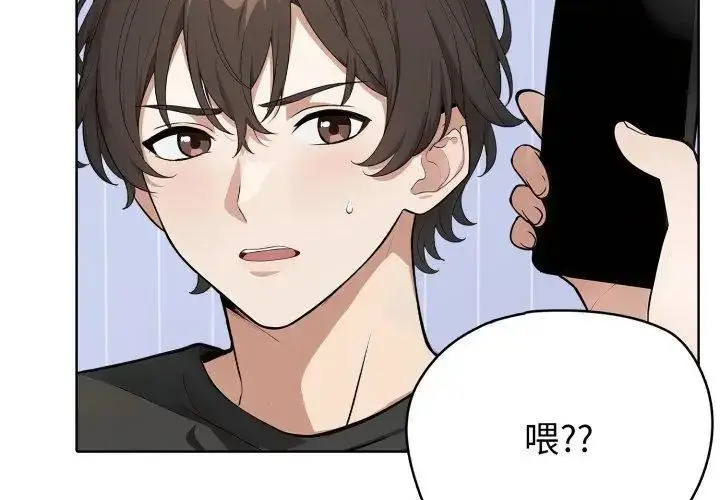 漫画《疯狂真爱》第8话第32张图