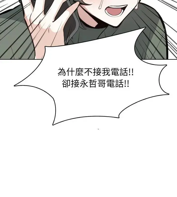 漫画《疯狂真爱》第8话第37张图