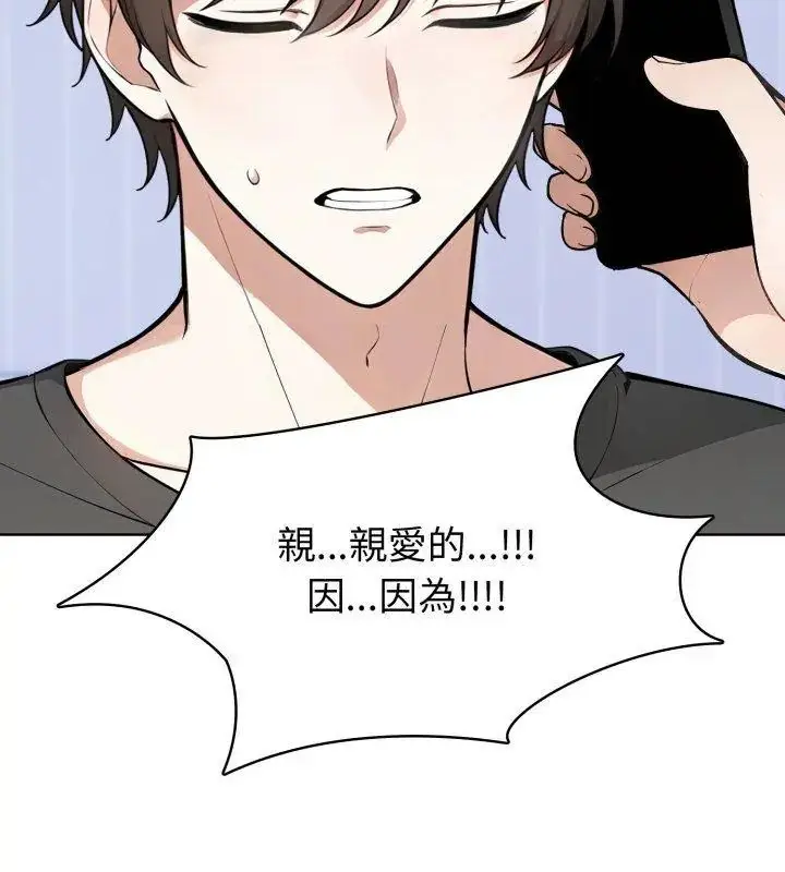 漫画《疯狂真爱》第8话第39张图