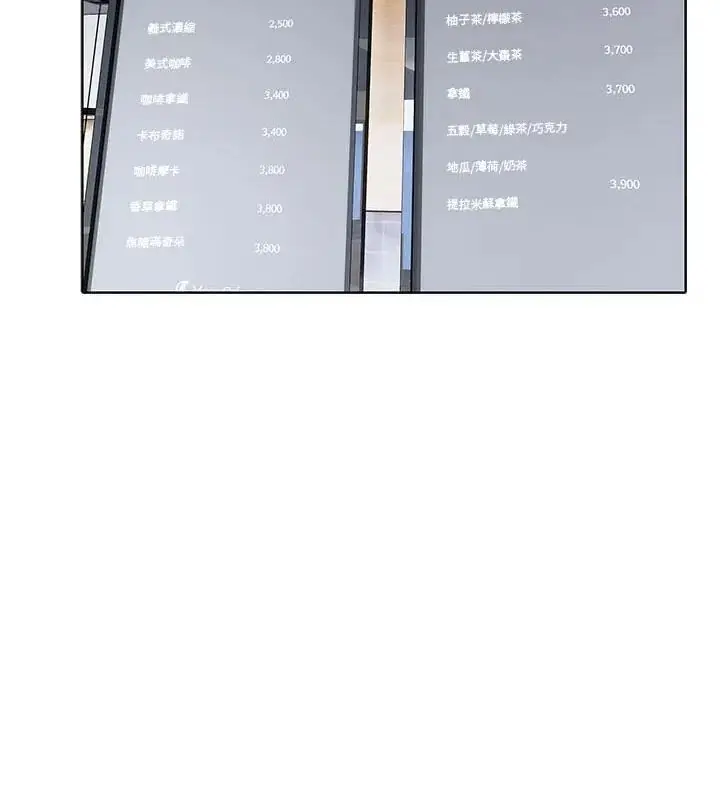 漫画《疯狂真爱》第8话第4张图