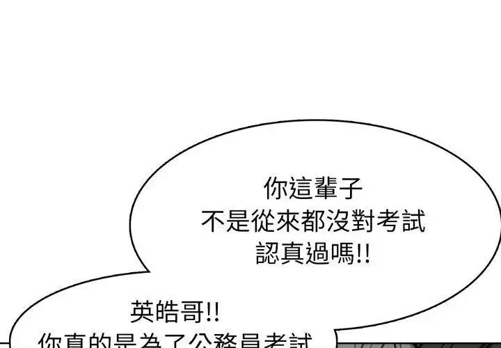 漫画《疯狂真爱》第8话第44张图